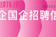 连云港上海高薪雇用私家伴游(上海雇用伴游年薪8000万)