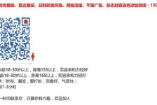 连云港杭州模特兼职通知布告(杭州模特兼职通知布告网)