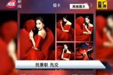 连云港若何找靠谱模特兼职工做(怎么样兼职模特)