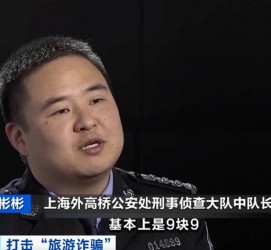 连云港上海伴游招聘 “上海一日游野鸡团”如何行骗？民警暗访出千元被指情分不够