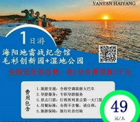 连云港旅游线路报价(旅游线路报价表)