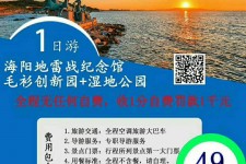 连云港旅游线路报价(旅游线路报价表)