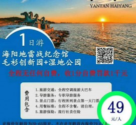 连云港旅游线路报价(旅游线路报价表)