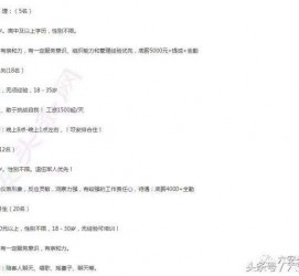 连云港大连伴游雇用(伴游办事雇用信息)