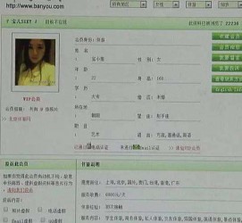 连云港中国伴游网app(中国伴游网络红人)