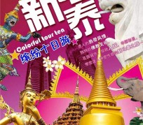 连云港旅游团购(在哪里看旅游团购)