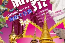 连云港旅游团购(在哪里看旅游团购)