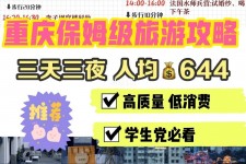 连云港穷游攻略(暑假带孩子穷游攻略)