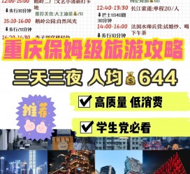 连云港穷游攻略(暑假带孩子穷游攻略)