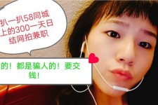 连云港1浙江同城学生兼职模特(终年高薪诚聘各类兼职模特)