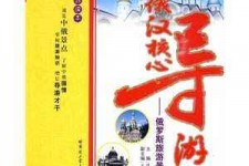 连云港景区伴游雇用(高端伴游雇用网)