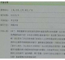 连云港西安雇用私家伴游(西安商务伴游兼职雇用)