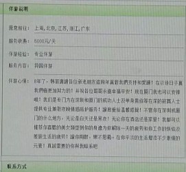连云港三亚市伴游网雇用(三亚市伴游网雇用网)
