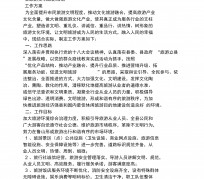 连云港旅游方案(旅游方案要关注的是)