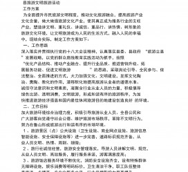 连云港旅游方案(旅游方案要关注的是)