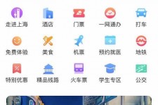 连云港上海商务伴游 上海推出一站式旅游服务App“上海游”