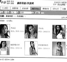 连云港私人伴游是什么 起底“伴游”内幕：白天陪玩 晚上陪睡