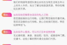 连云港中国留学生伴游(留学生配学伴)