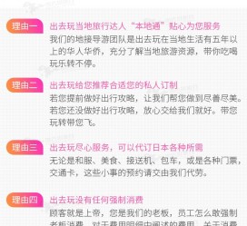 连云港中国留学生伴游(留学生配学伴)