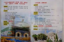 连云港旅游线路报价(烟台旅行社旅游线路报价)