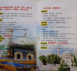 连云港旅游线路报价(烟台旅行社旅游线路报价)