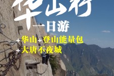 连云港一日游(一日游需要准备些什么东西?)
