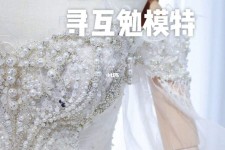 连云港想去婚纱店兼职模特(婚纱模特的工做哪里找)