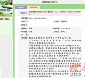连云港上海雇用男女公关伴游(上海雇用男女公关伴游师傅)