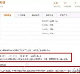 连云港伴游雇用是实是假(伴游雇用是实是假啊)