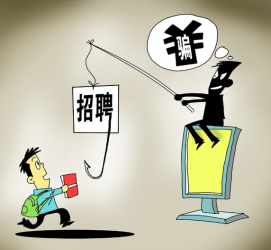 连云港北京伴游招聘 58同城等网站上的招聘陷阱：超五千人曾被骗，涉案近亿元
