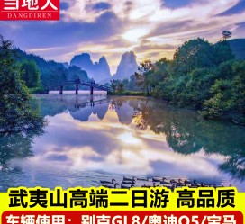 连云港游跟团(旅游跟团)