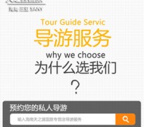 连云港私人伴游 国内出境游人数大增 留学生做起海外伴游