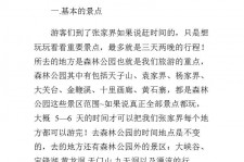 连云港旅游注意事项(西双版纳旅游注意事项)