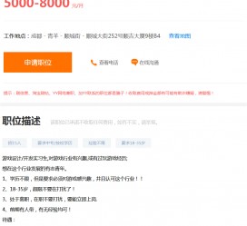 连云港关于赶集网雇用商务伴游的信息